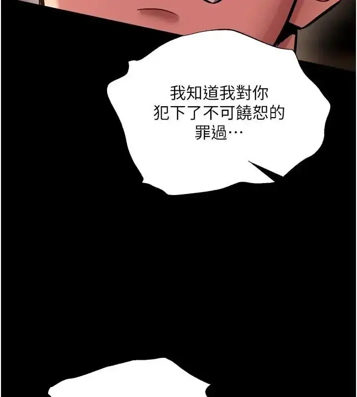 漫画《狱火重生》第73话第26张图
