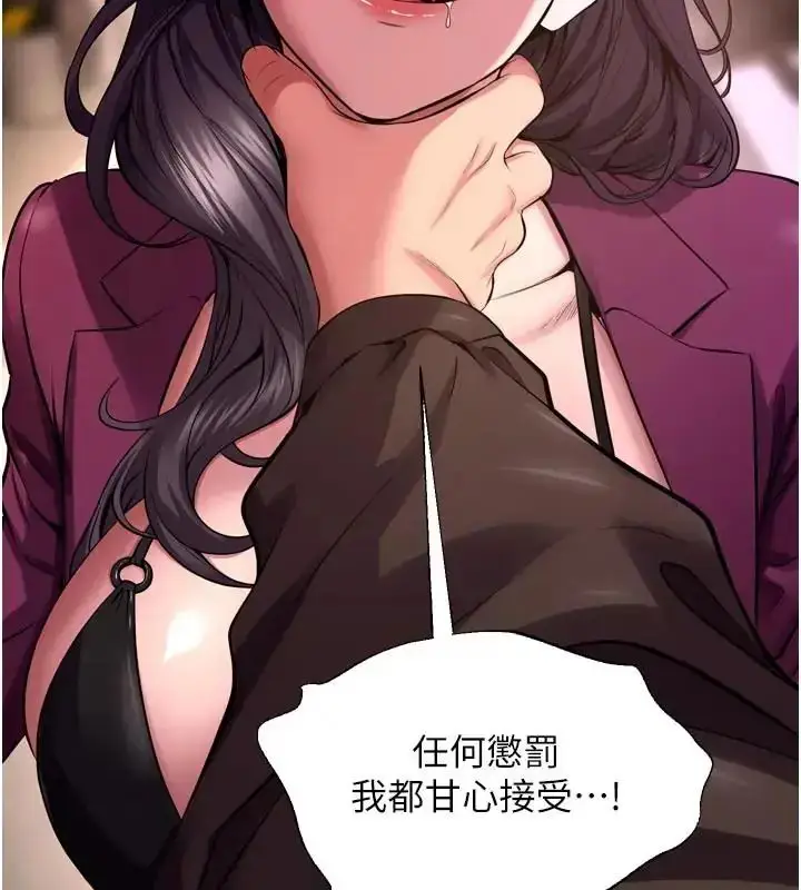漫画《狱火重生》第73话第28张图