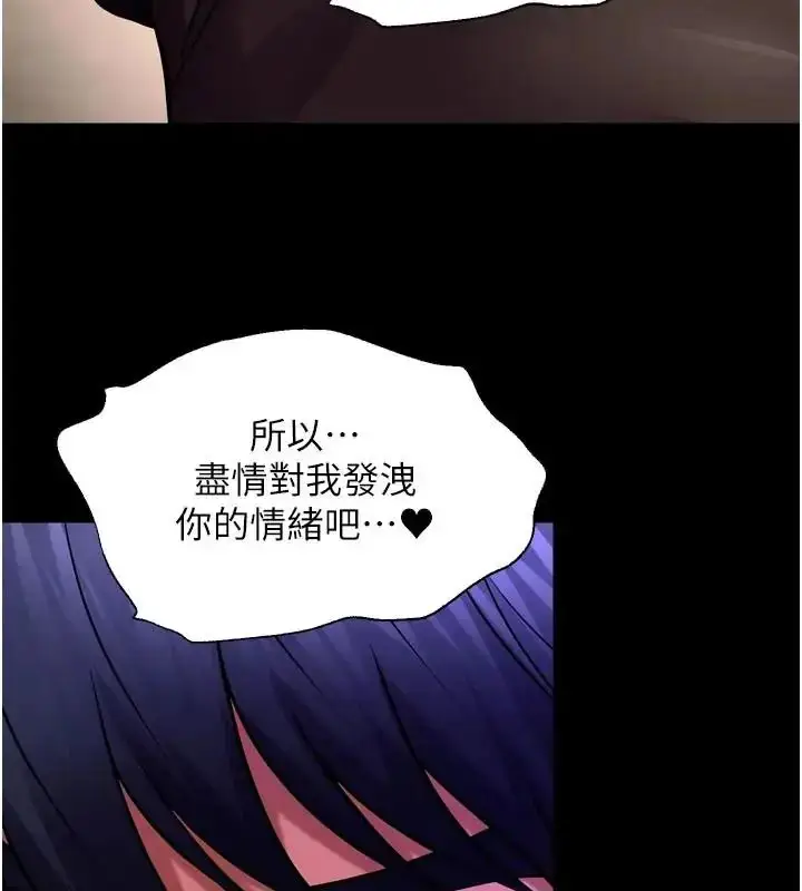 漫画《狱火重生》第73话第29张图
