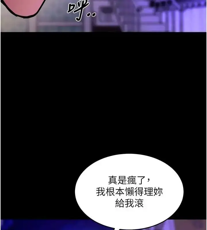 漫画《狱火重生》第73话第34张图