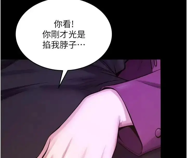 漫画《狱火重生》第73话第40张图