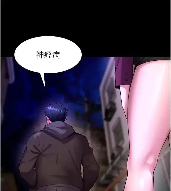 漫画《狱火重生》第73话第46张图
