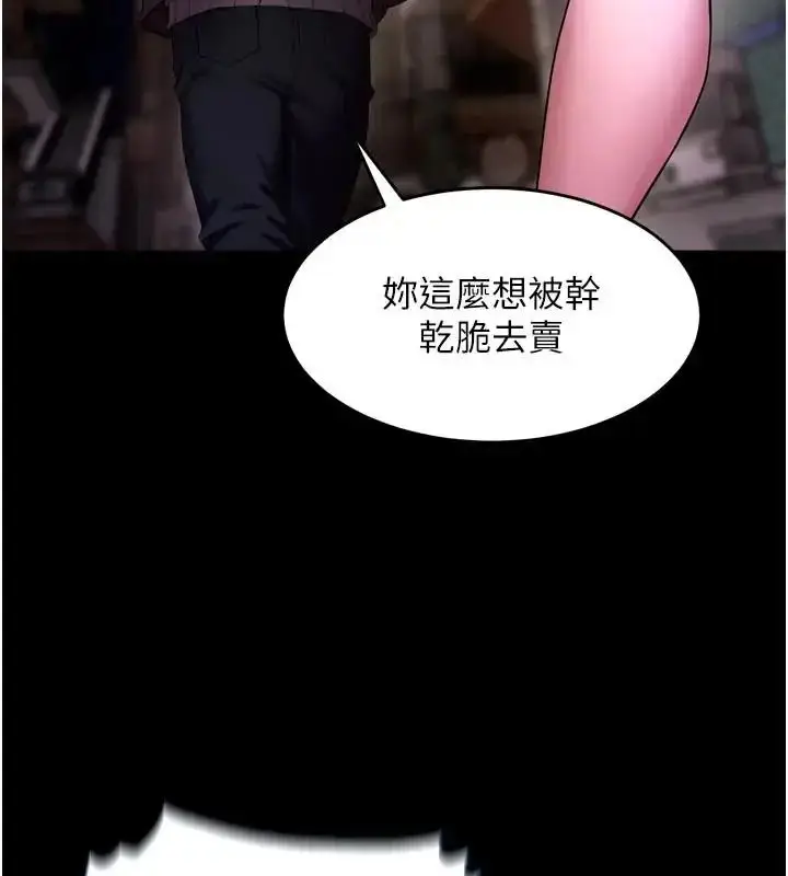 漫画《狱火重生》第73话第47张图