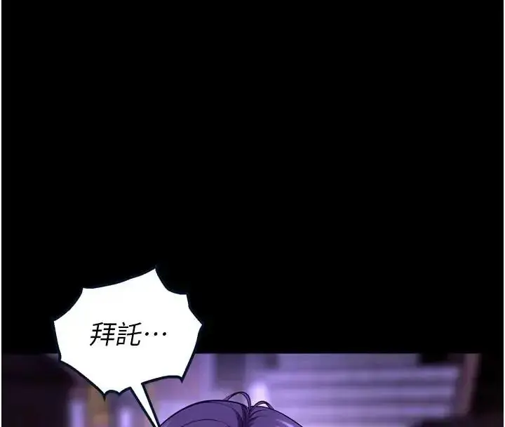 漫画《狱火重生》第73话第53张图