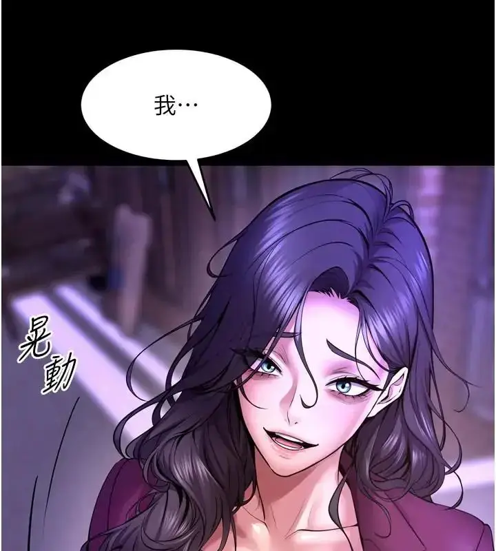 漫画《狱火重生》第73话第6张图