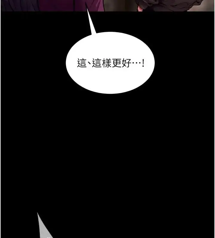 漫画《狱火重生》第73话第64张图