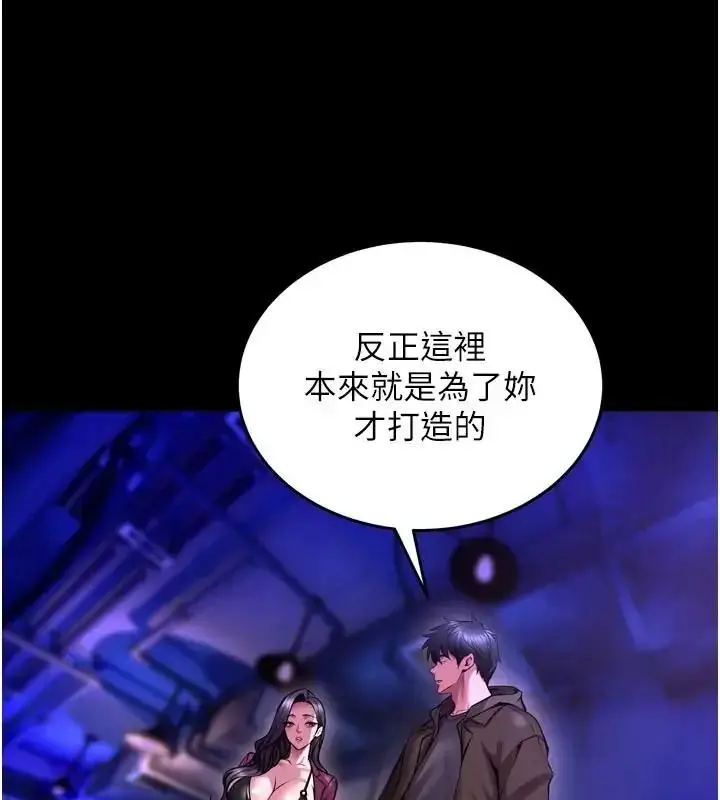 漫画《狱火重生》第73话第73张图