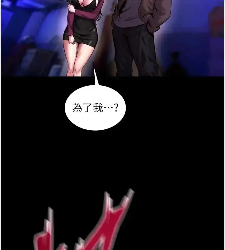 漫画《狱火重生》第73话第74张图