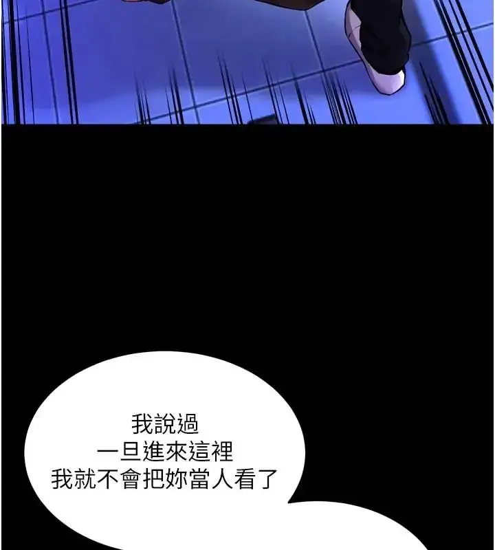 漫画《狱火重生》第73话第79张图