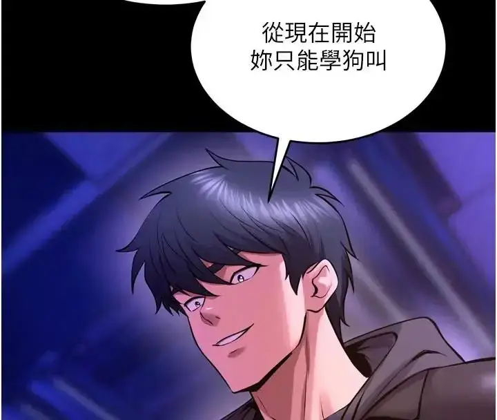 漫画《狱火重生》第73话第80张图
