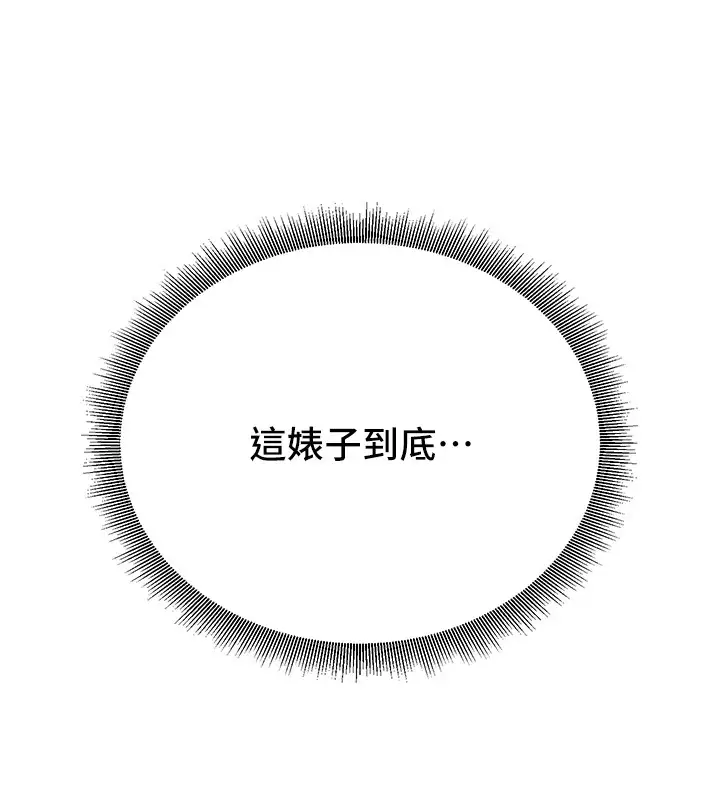 漫画《公务员的桃色副业》Preview第104张图