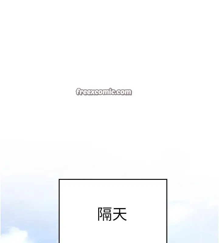 漫画《公务员的桃色副业》Preview第105张图