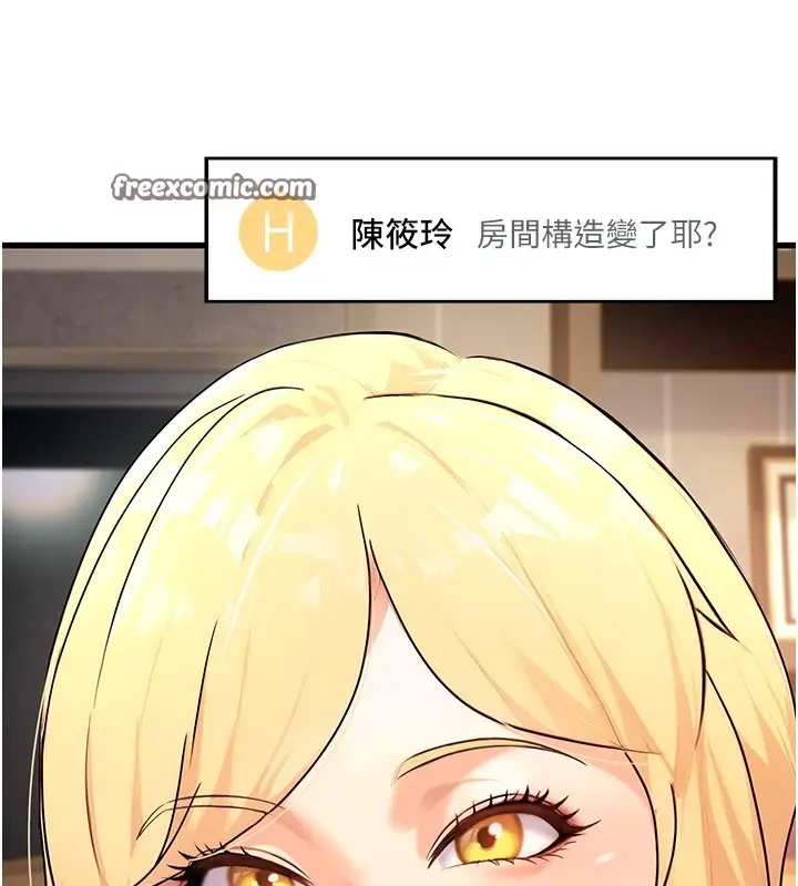 漫画《公务员的桃色副业》Preview第180张图