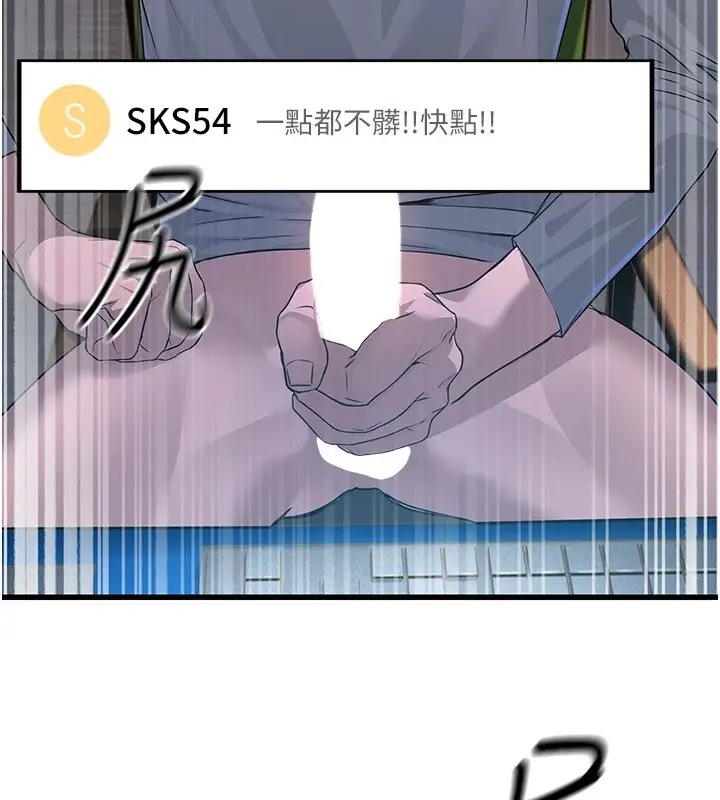 漫画《公务员的桃色副业》Preview第224张图