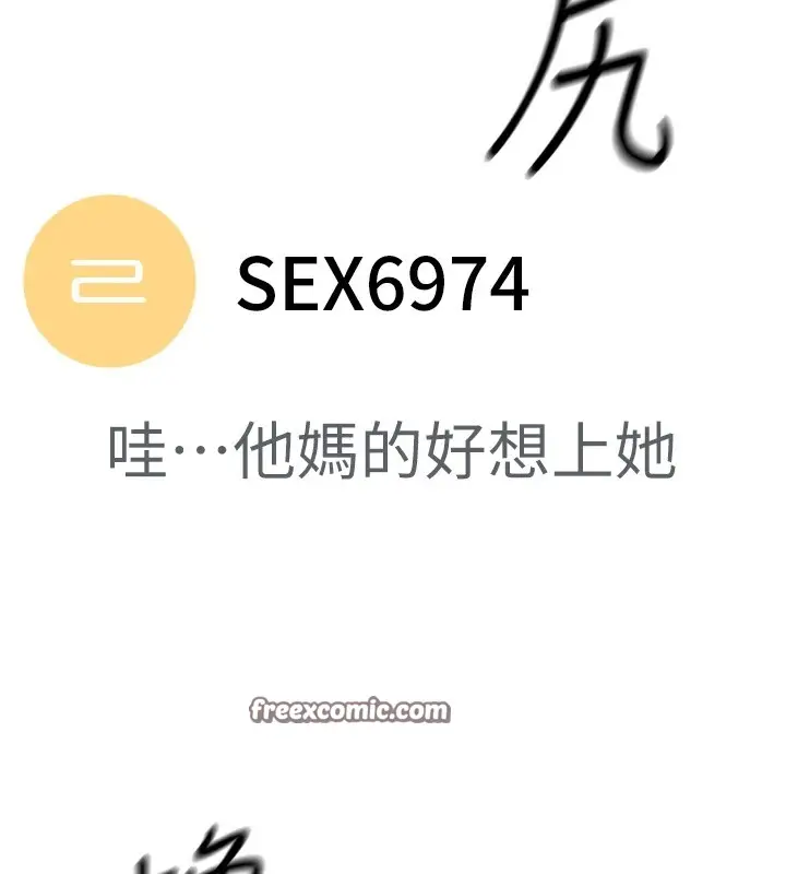 漫画《公务员的桃色副业》Preview第225张图