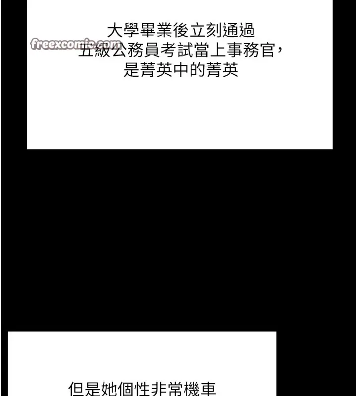 漫画《公务员的桃色副业》Preview第60张图