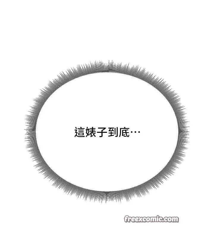 漫画《公务员的桃色副业》第1话第105张图