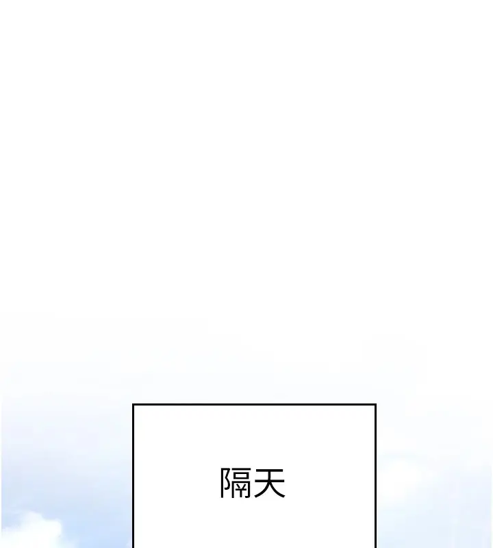 漫画《公务员的桃色副业》第1话第106张图