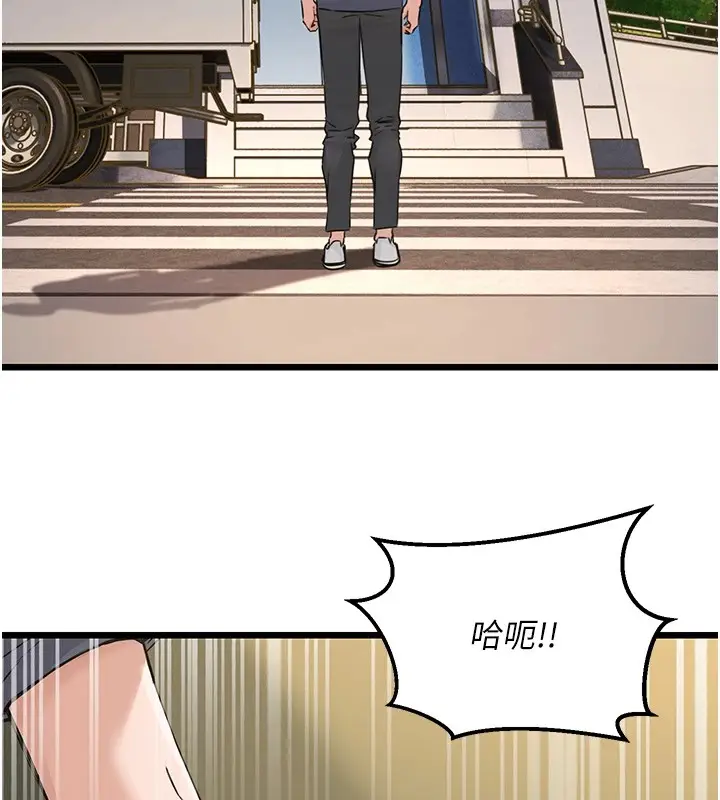 漫画《公务员的桃色副业》第1话第109张图