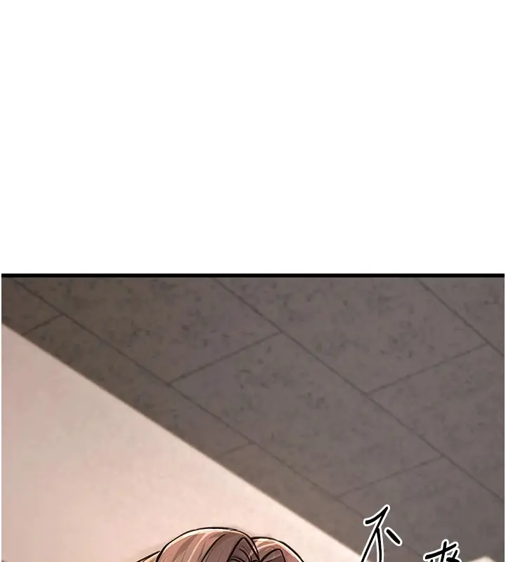 漫画《公务员的桃色副业》第1话第11张图