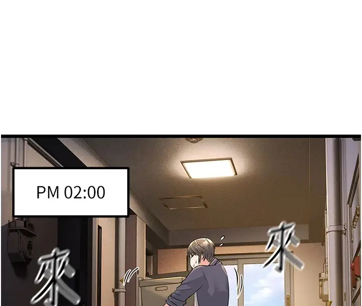 漫画《公务员的桃色副业》第1话第112张图