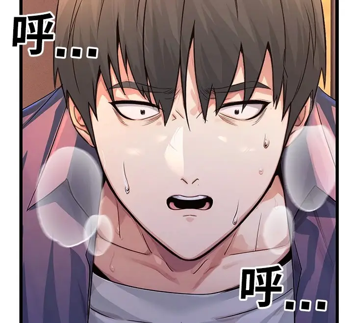 漫画《公务员的桃色副业》第1话第116张图