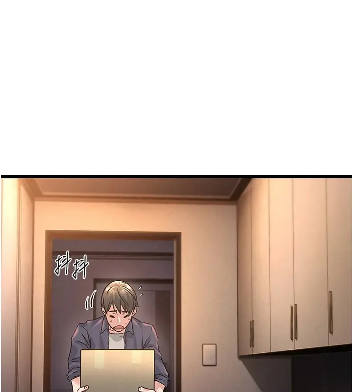 漫画《公务员的桃色副业》第1话第118张图