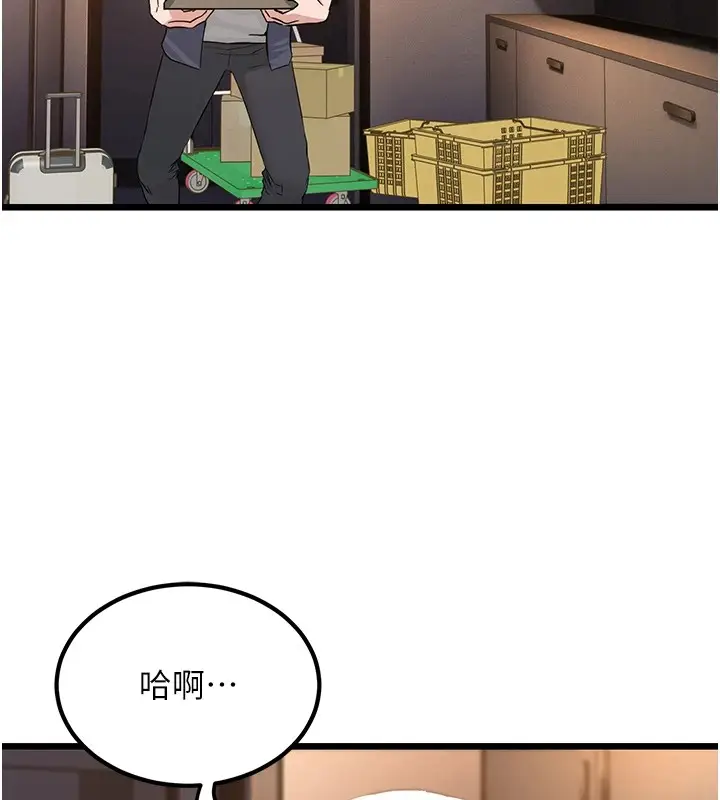 漫画《公务员的桃色副业》第1话第119张图