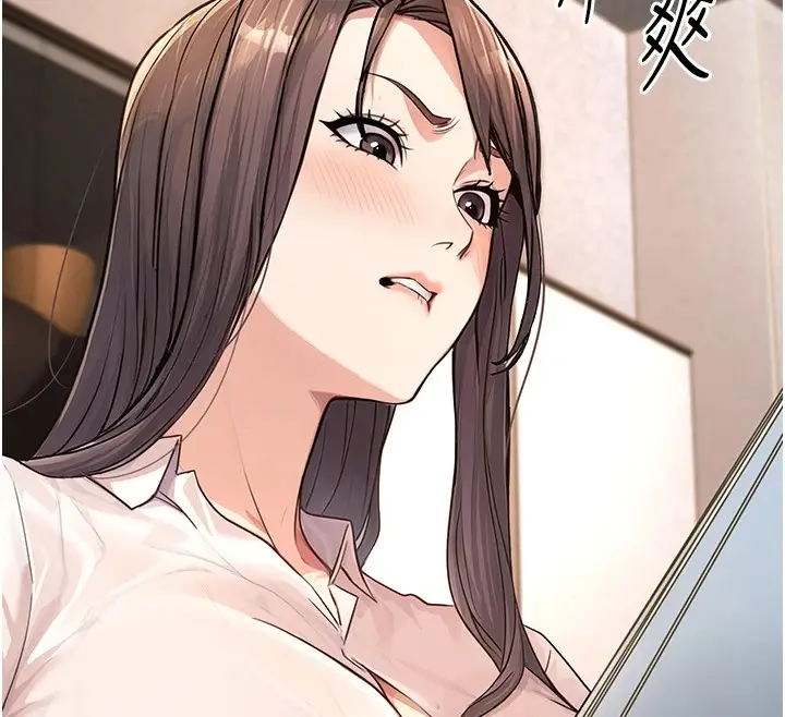 漫画《公务员的桃色副业》第1话第12张图