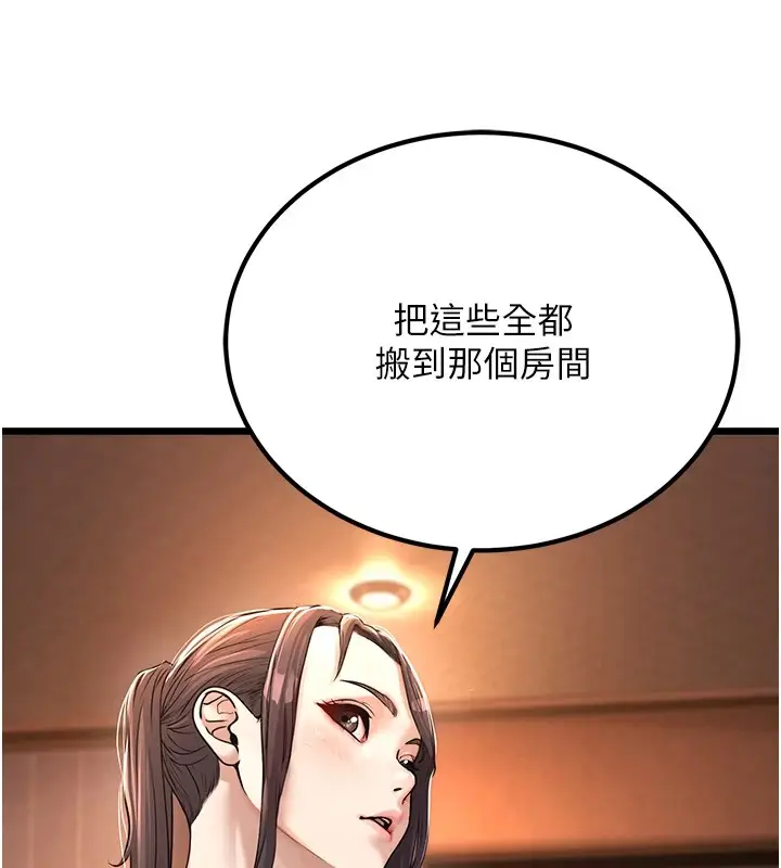 漫画《公务员的桃色副业》第1话第122张图
