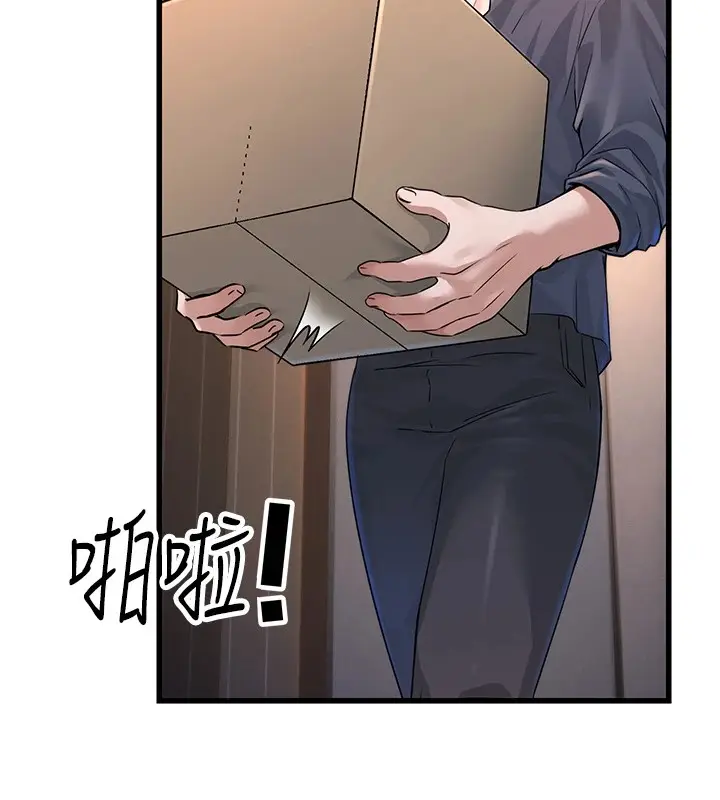 漫画《公务员的桃色副业》第1话第134张图