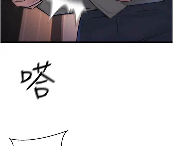 漫画《公务员的桃色副业》第1话第136张图