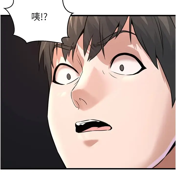 漫画《公务员的桃色副业》第1话第137张图