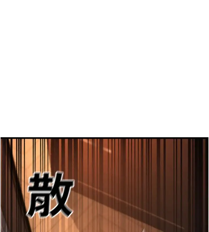 漫画《公务员的桃色副业》第1话第138张图