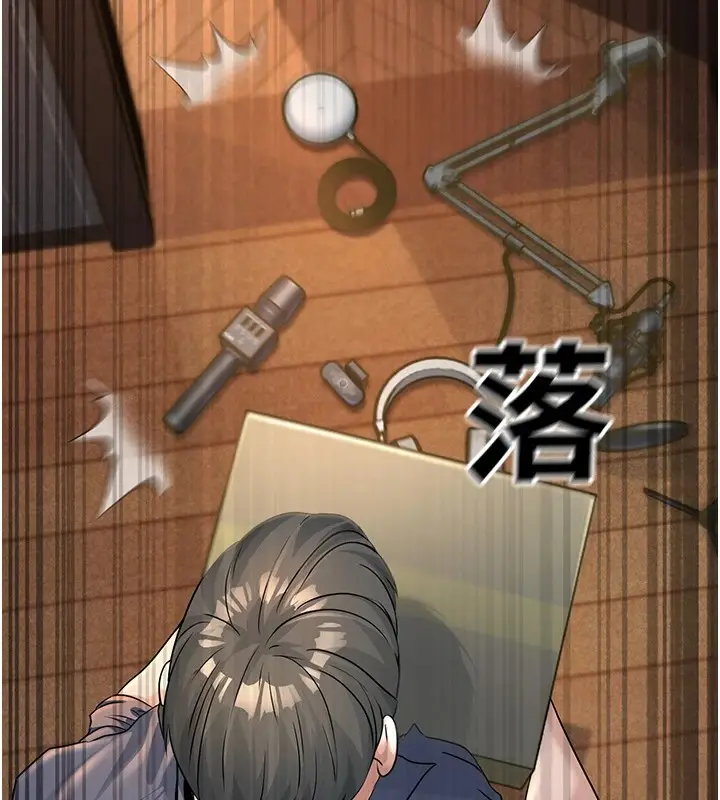 漫画《公务员的桃色副业》第1话第139张图