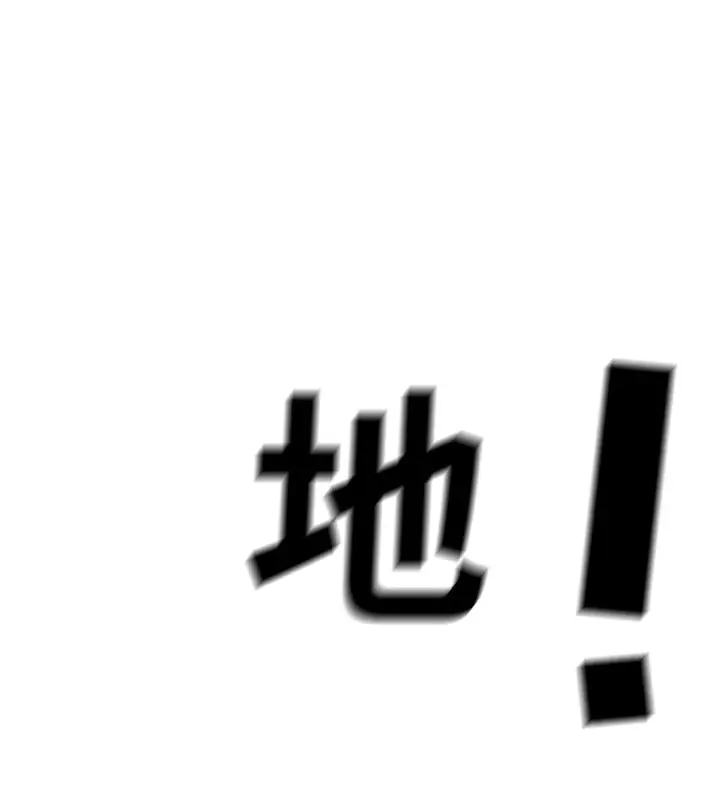 漫画《公务员的桃色副业》第1话第141张图
