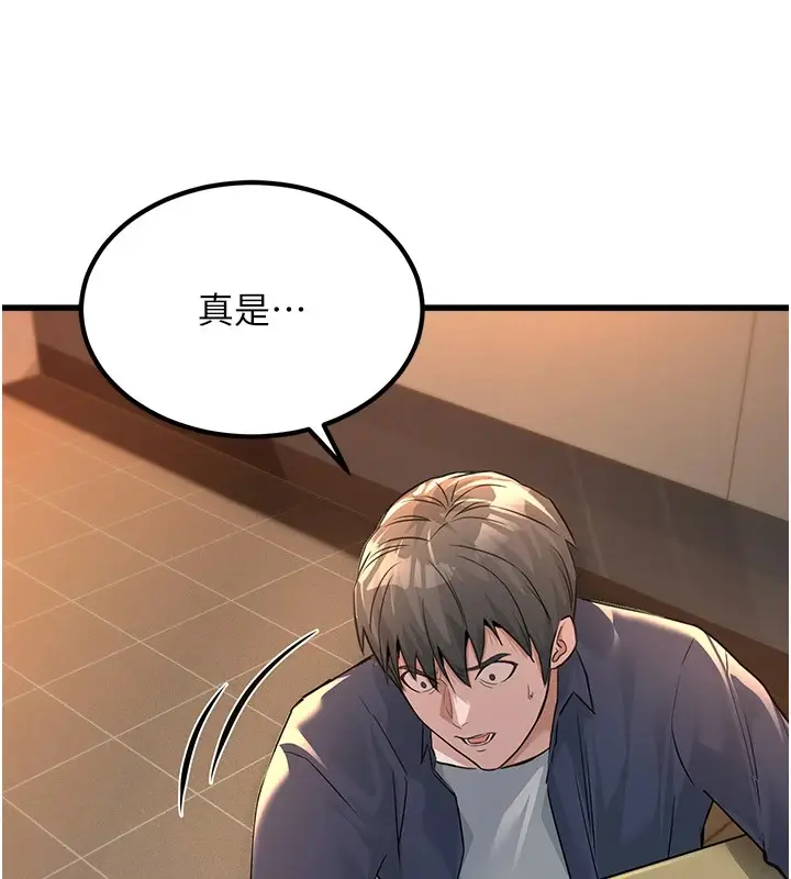 漫画《公务员的桃色副业》第1话第142张图