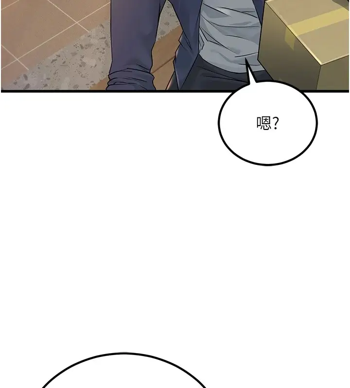 漫画《公务员的桃色副业》第1话第143张图