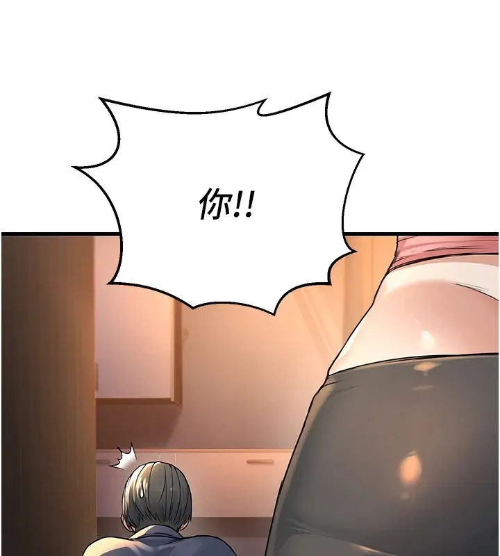 漫画《公务员的桃色副业》第1话第146张图