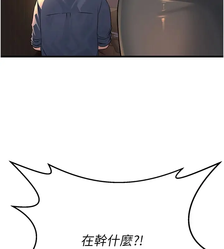 漫画《公务员的桃色副业》第1话第147张图