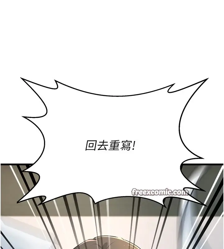 漫画《公务员的桃色副业》第1话第15张图