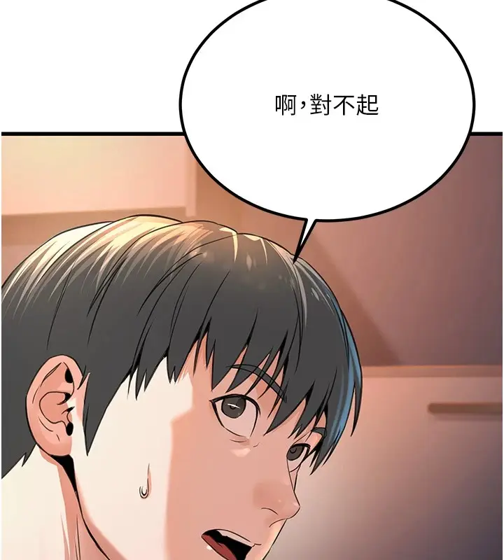 漫画《公务员的桃色副业》第1话第151张图