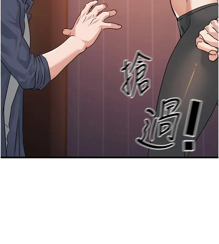 漫画《公务员的桃色副业》第1话第155张图