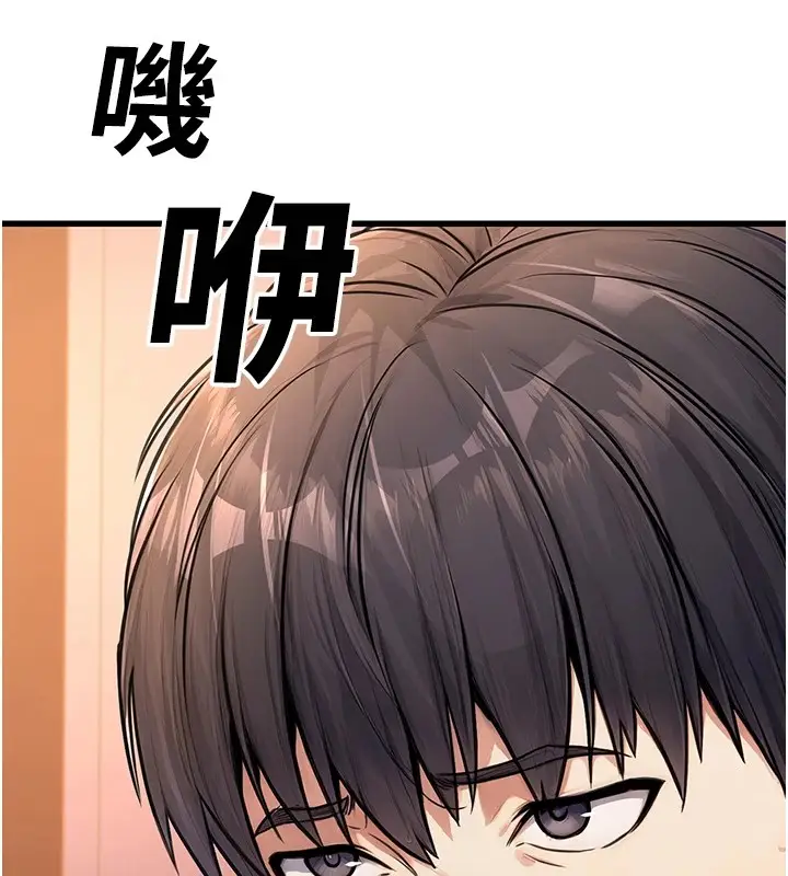 漫画《公务员的桃色副业》第1话第158张图