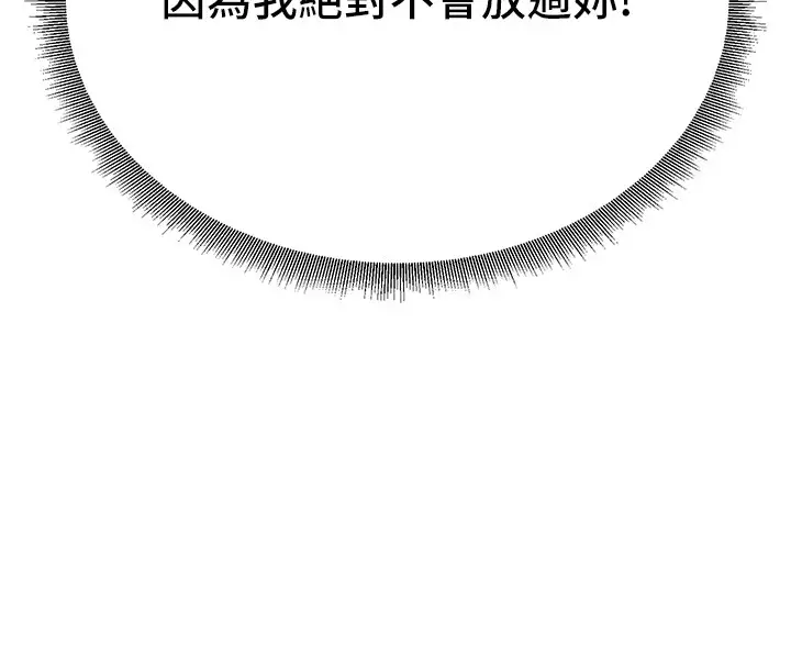 漫画《公务员的桃色副业》第1话第164张图