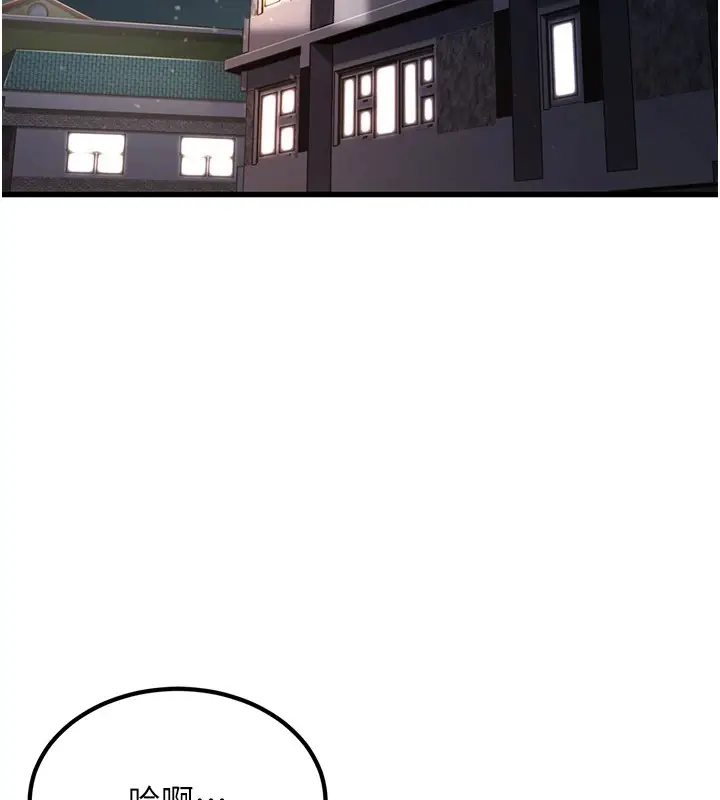 漫画《公务员的桃色副业》第1话第167张图