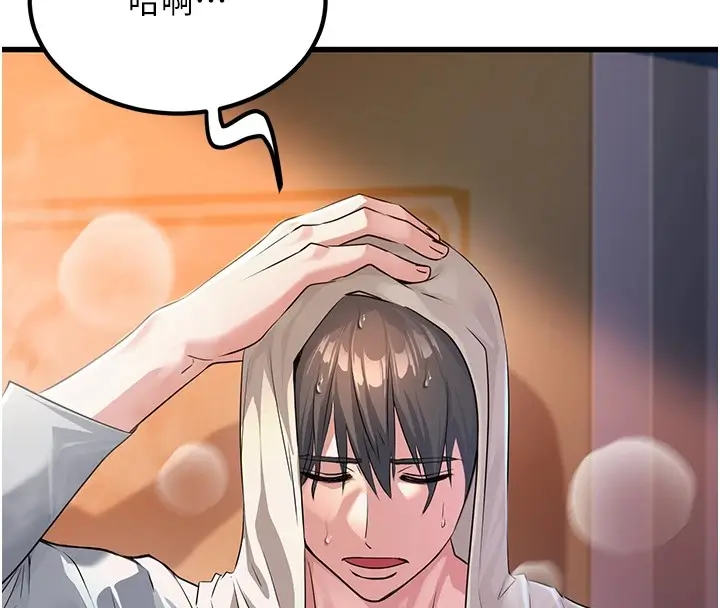 漫画《公务员的桃色副业》第1话第168张图
