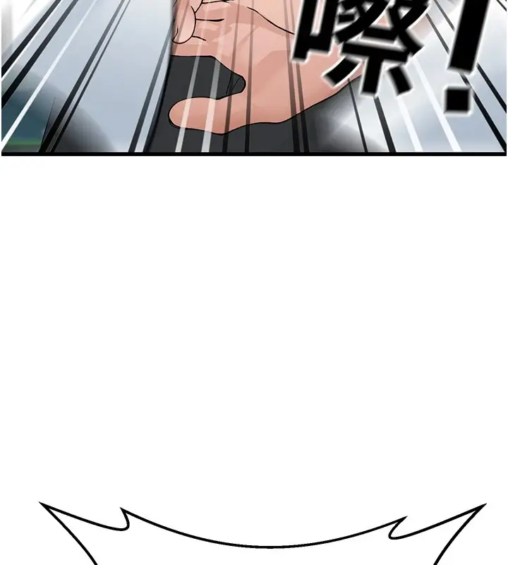 漫画《公务员的桃色副业》第1话第17张图