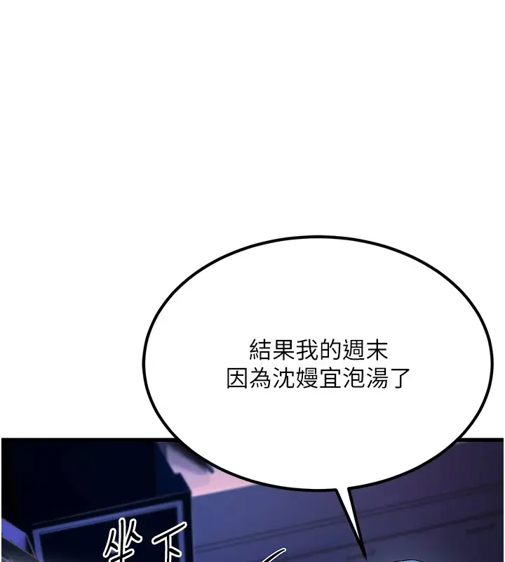 漫画《公务员的桃色副业》第1话第170张图