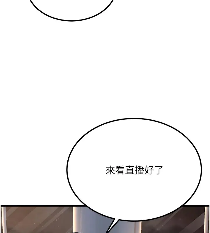 漫画《公务员的桃色副业》第1话第175张图